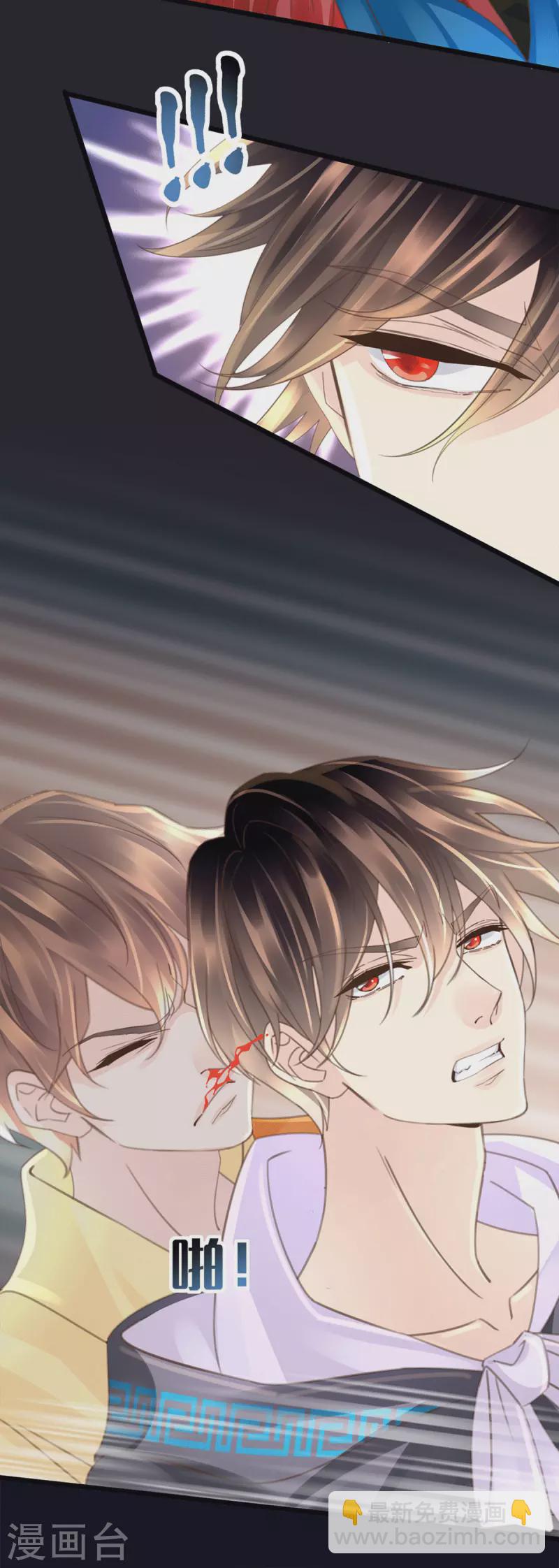 🍸古宅攻略 第37话 真假天王 第29页