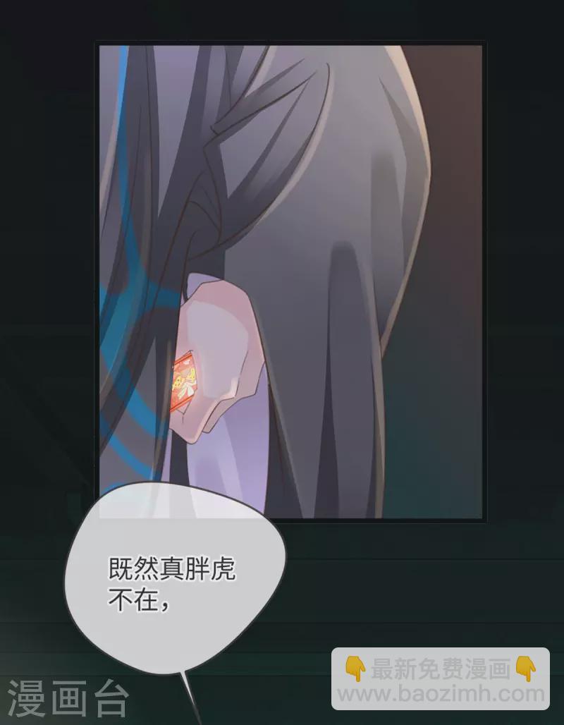 🍸古宅攻略 第37话 真假天王 第32页