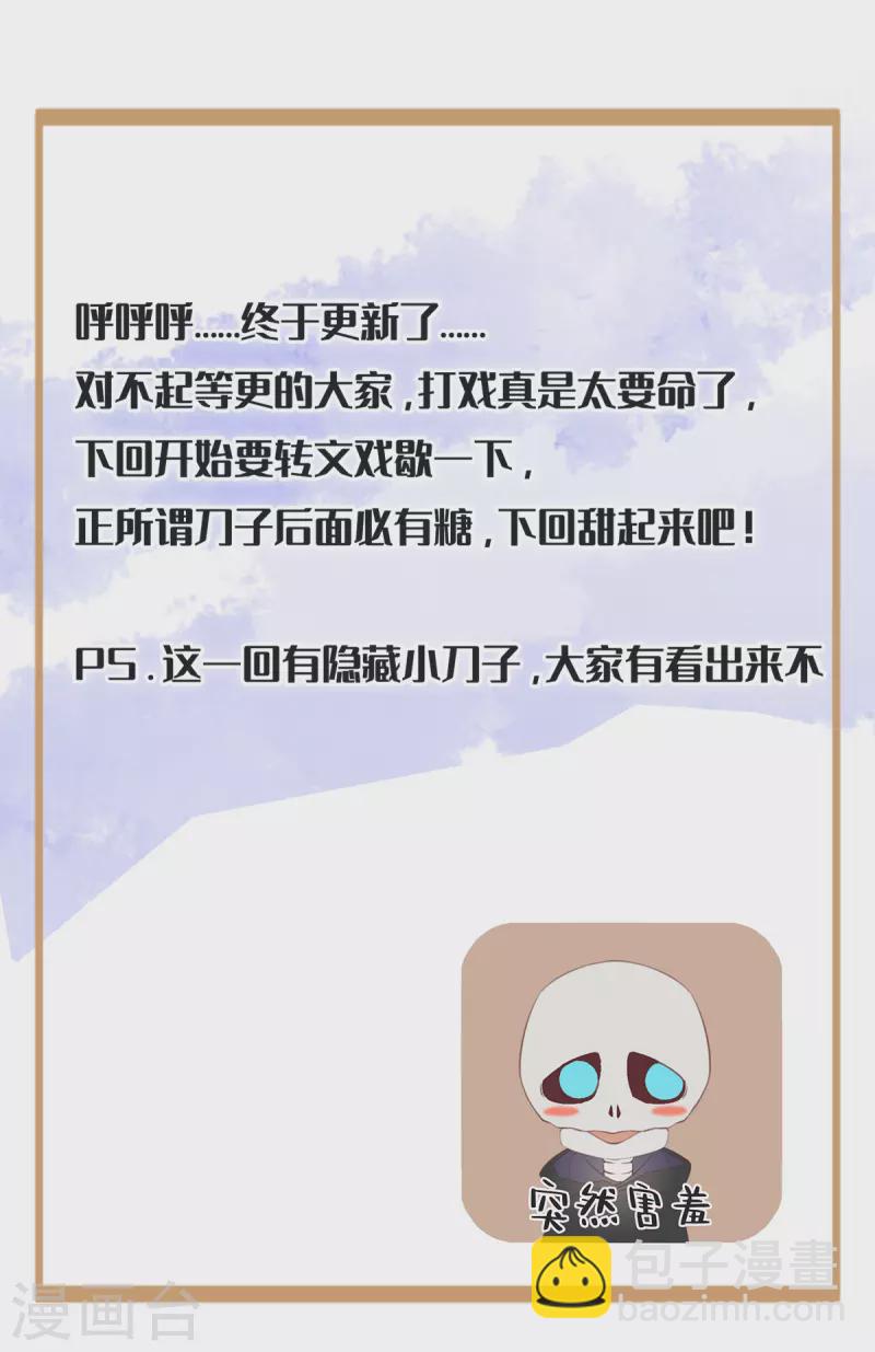 🍸古宅攻略 第37话 真假天王 第34页