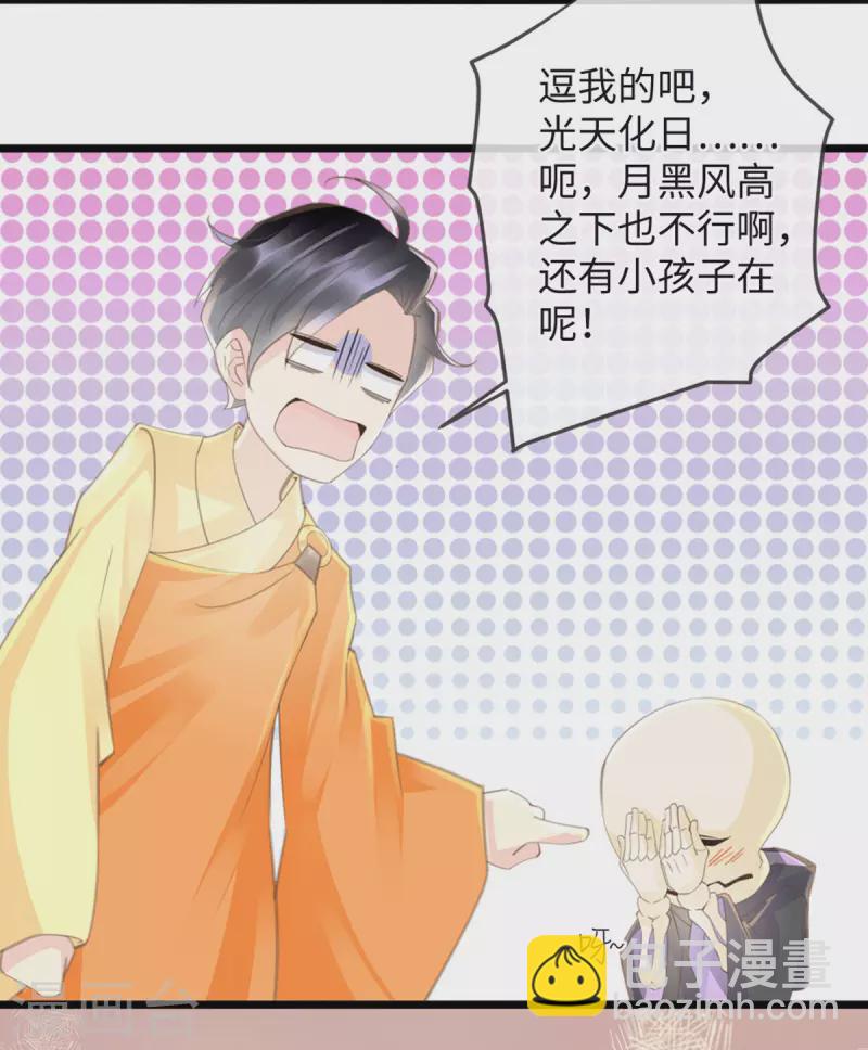 🍸古宅攻略 第37话 真假天王 第5页