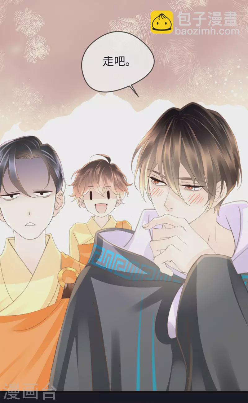 🍸古宅攻略 第37话 真假天王 第6页