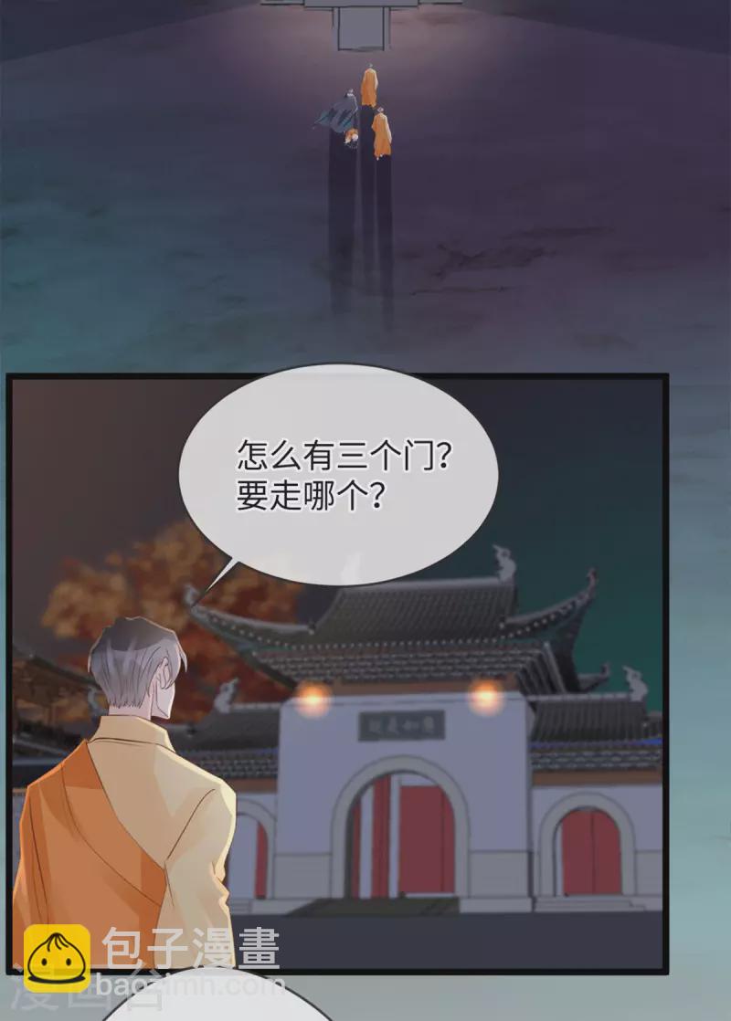 🍸古宅攻略 第37话 真假天王 第8页