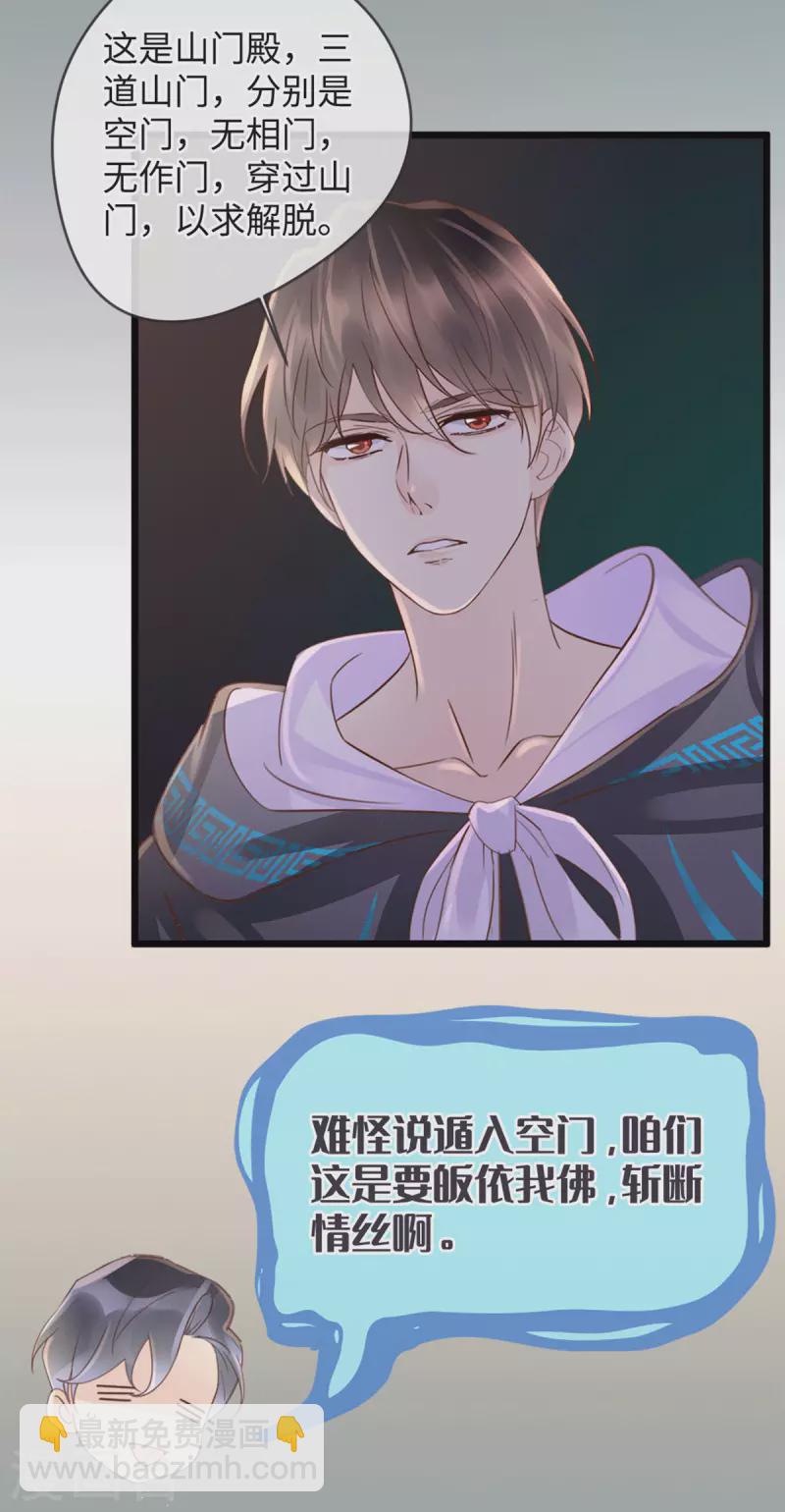 🍸古宅攻略 第37话 真假天王 第9页