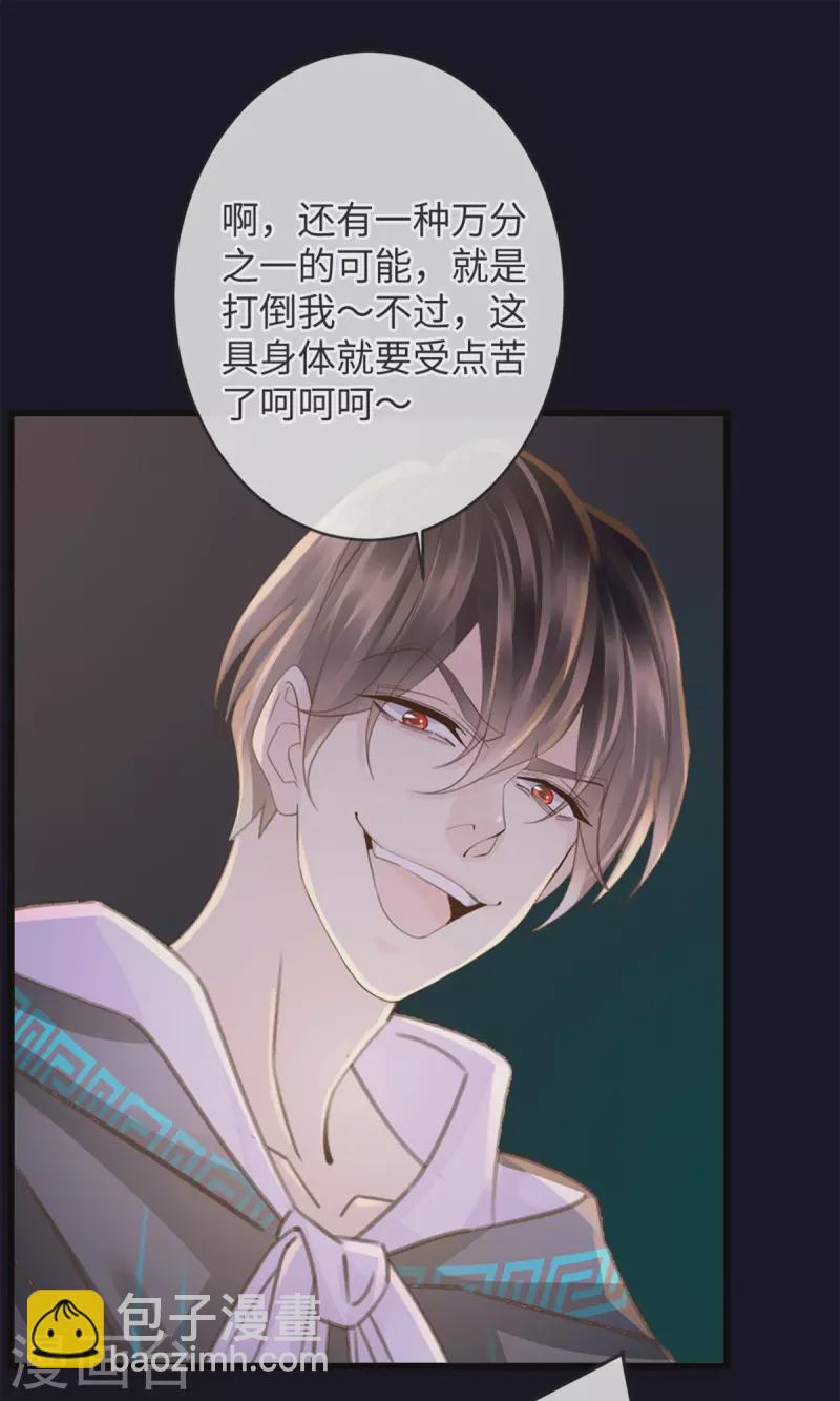 🍸古宅攻略 第40话 还真敢打 第11页