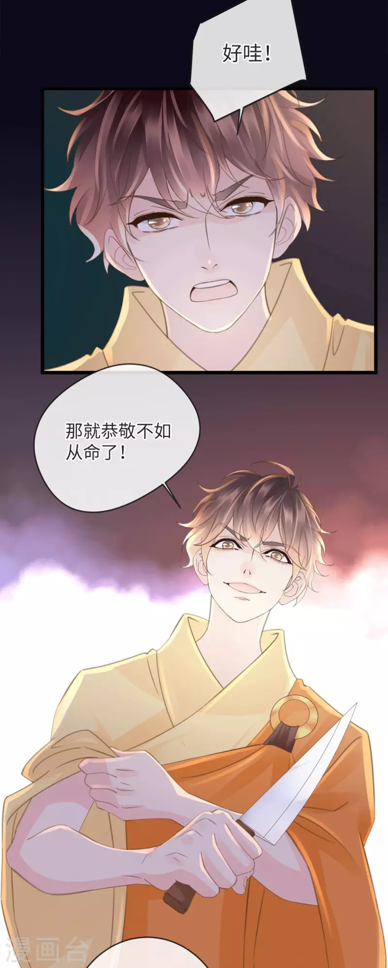 🍸古宅攻略 第40话 还真敢打 第12页