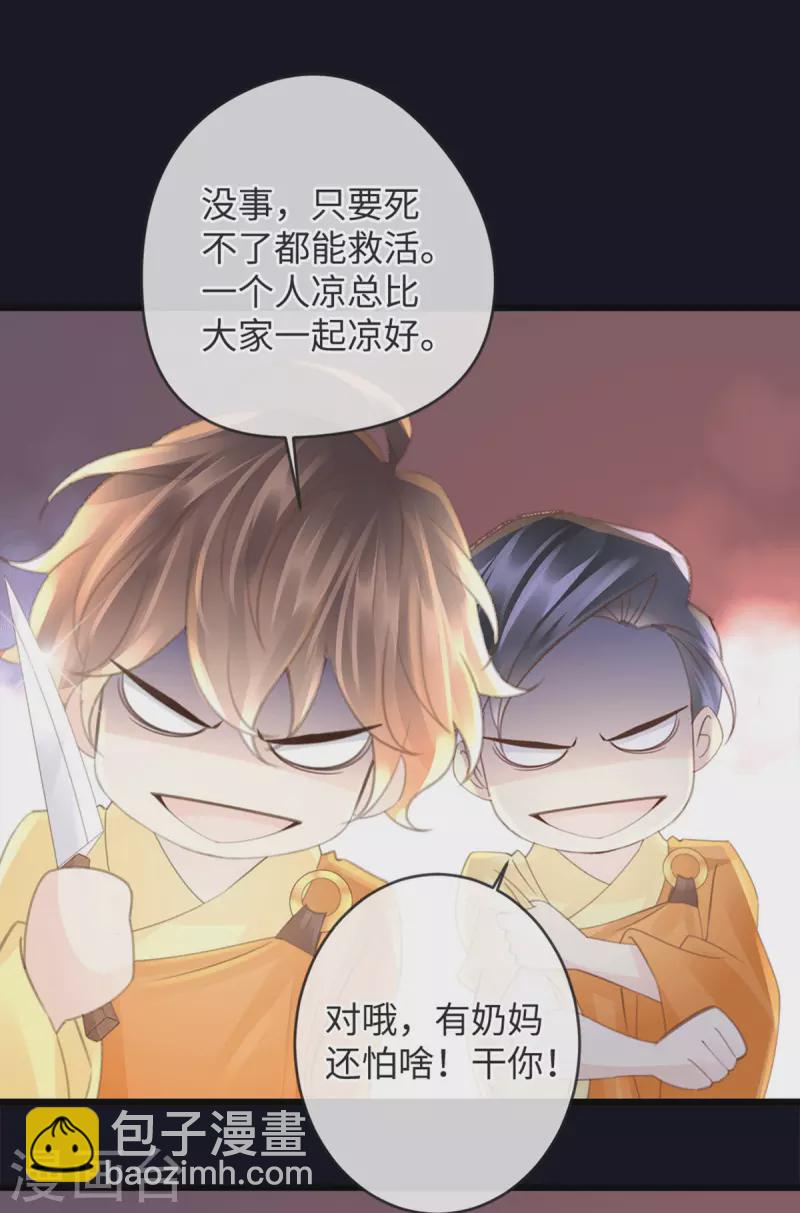 🍸古宅攻略 第40话 还真敢打 第14页