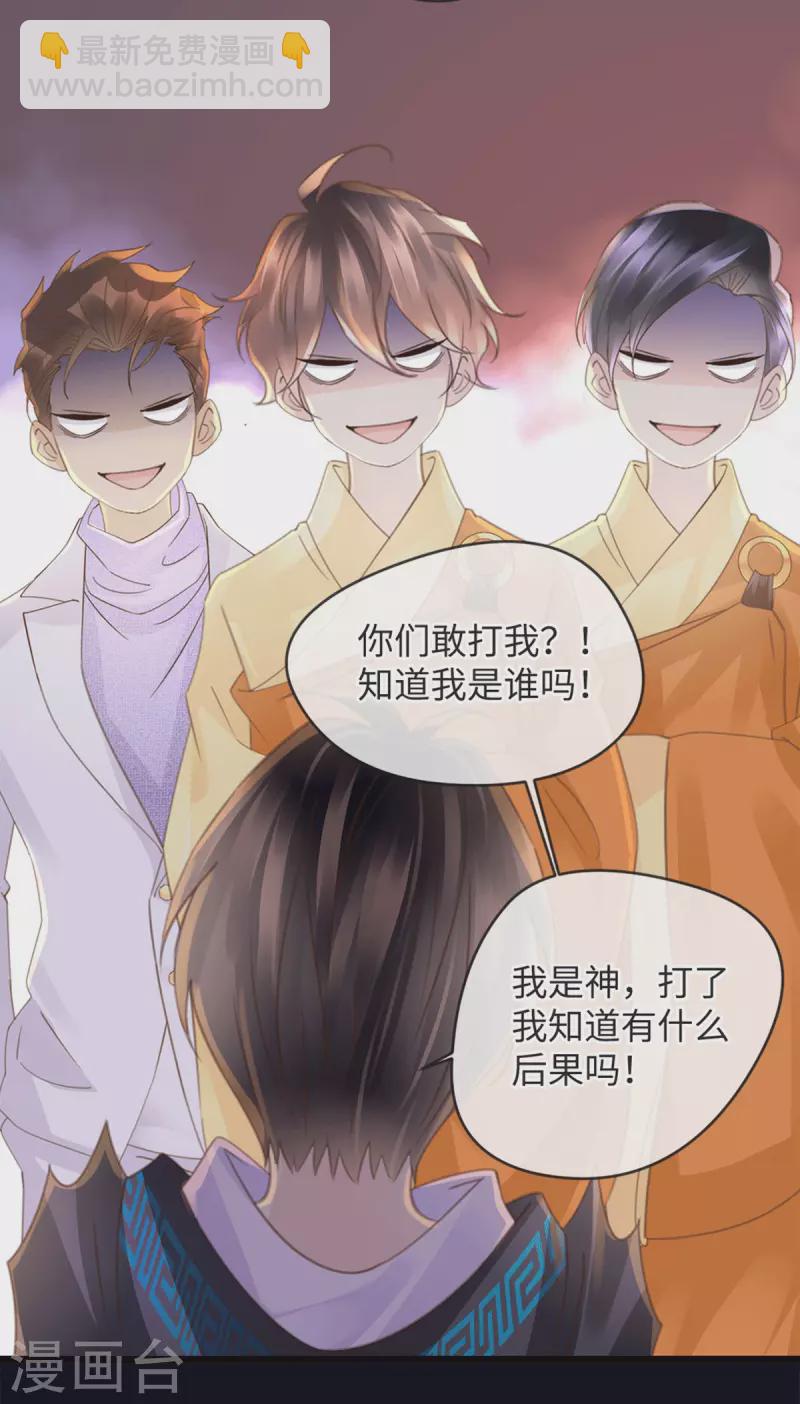 🍸古宅攻略 第40话 还真敢打 第15页