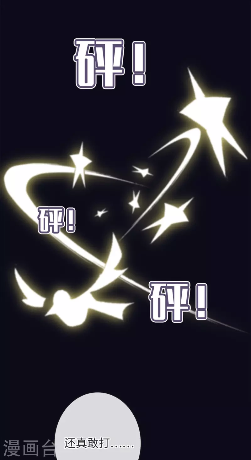 🍸古宅攻略 第40话 还真敢打 第16页