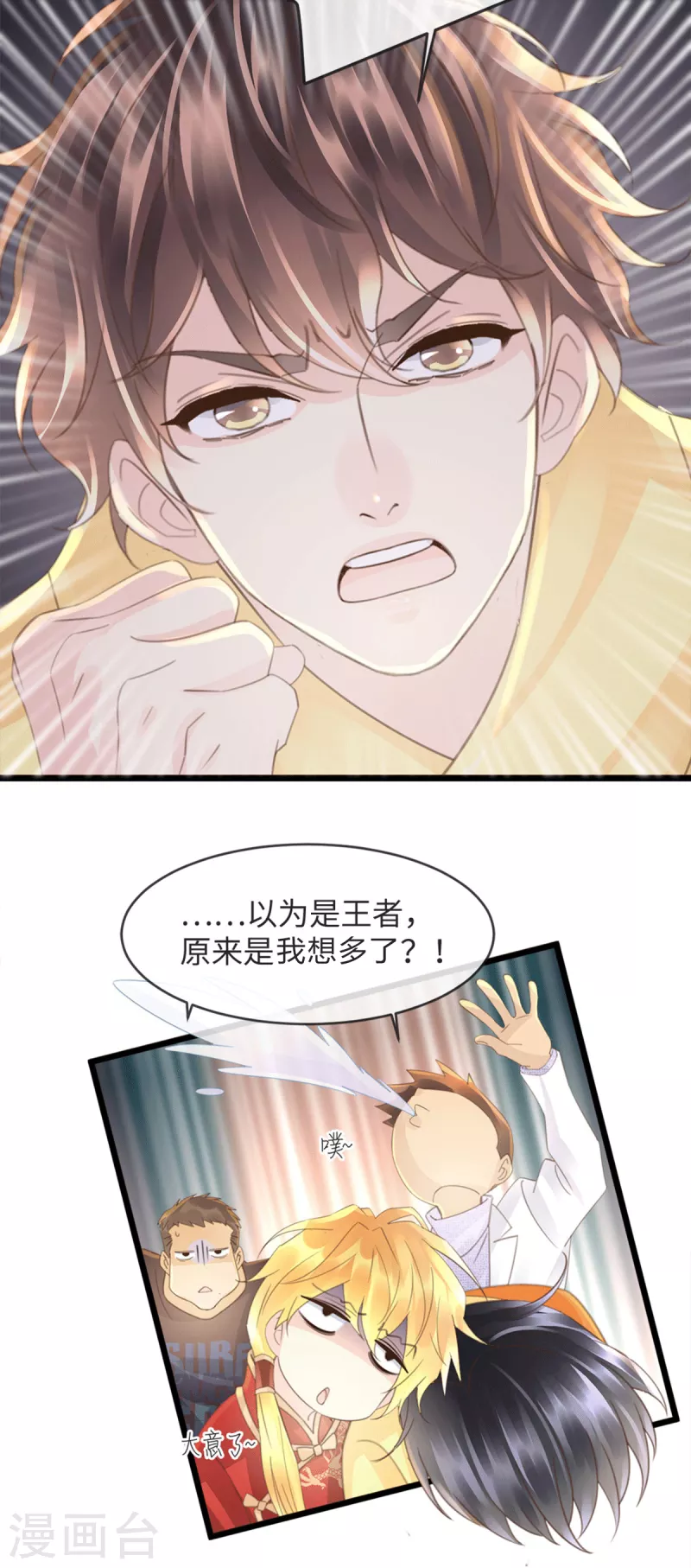 🍸古宅攻略 第40话 还真敢打 第19页