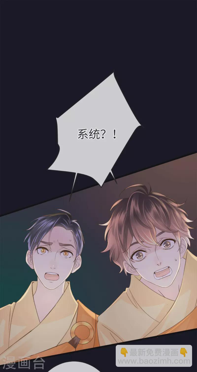 🍸古宅攻略 第40话 还真敢打 第2页