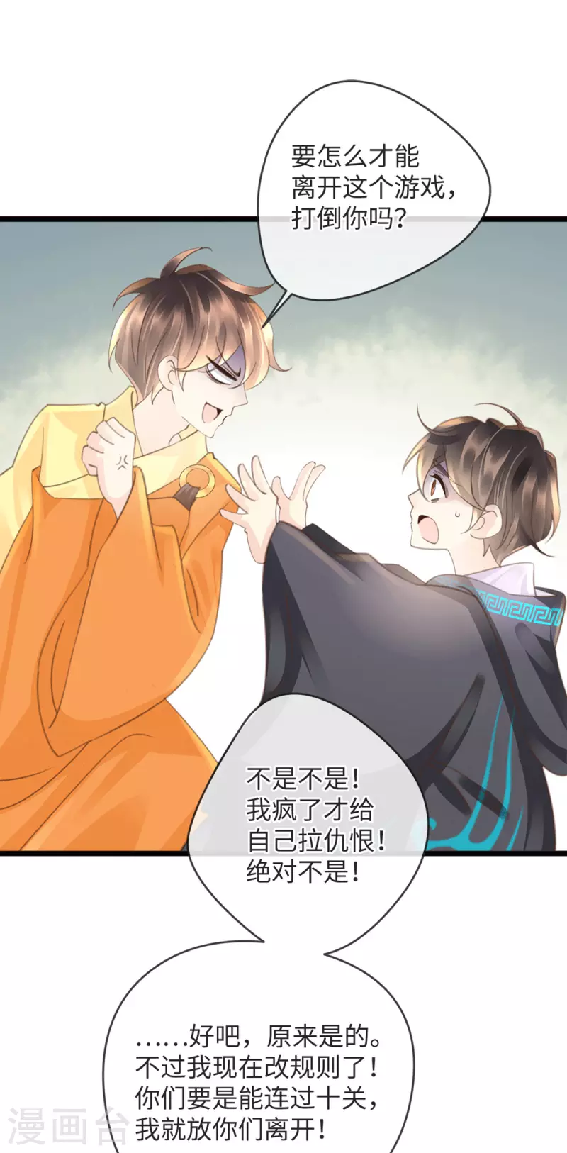 🍸古宅攻略 第40话 还真敢打 第21页