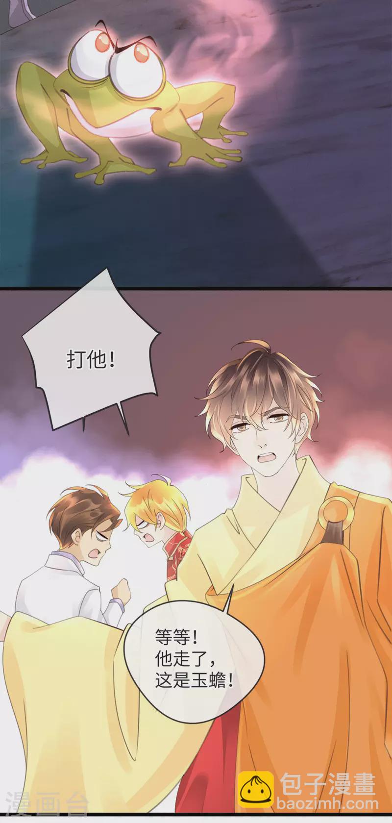 🍸古宅攻略 第40话 还真敢打 第26页