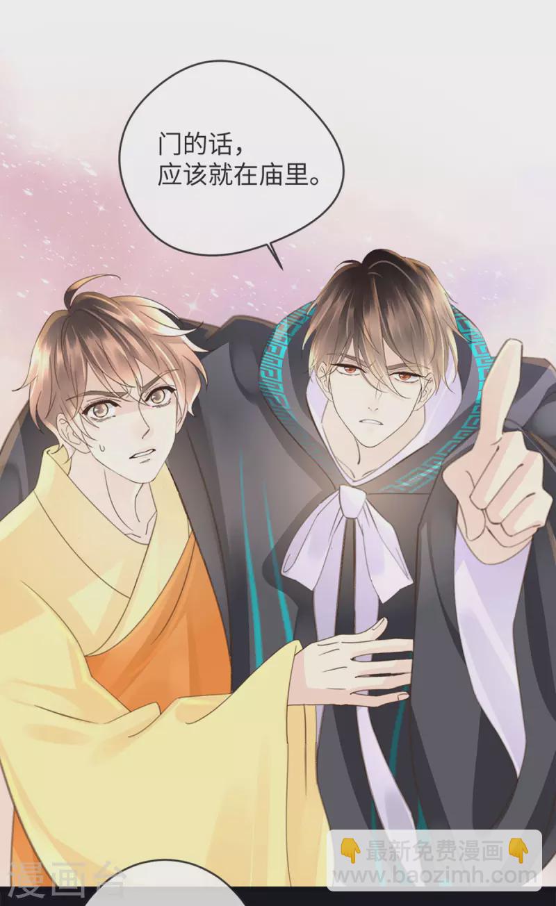 🍸古宅攻略 第40话 还真敢打 第28页