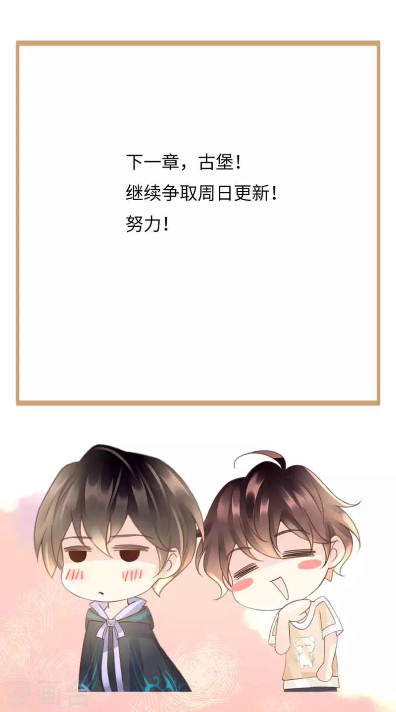 🍸古宅攻略 第40话 还真敢打 第35页