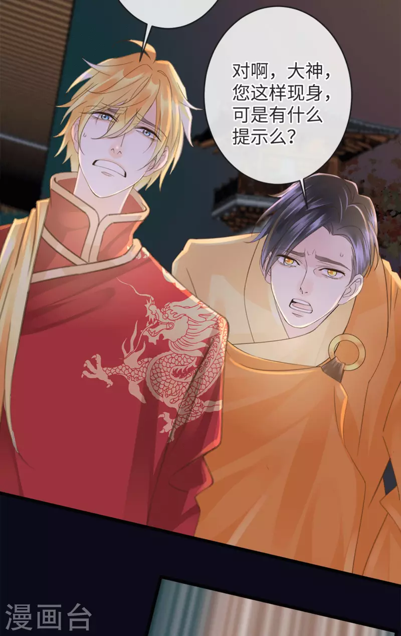 🍸古宅攻略 第40话 还真敢打 第4页