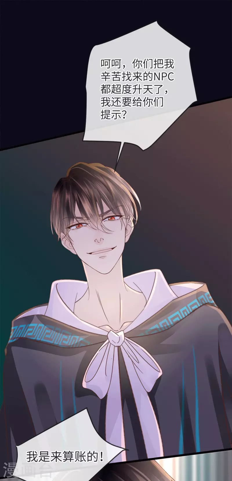 🍸古宅攻略 第40话 还真敢打 第6页