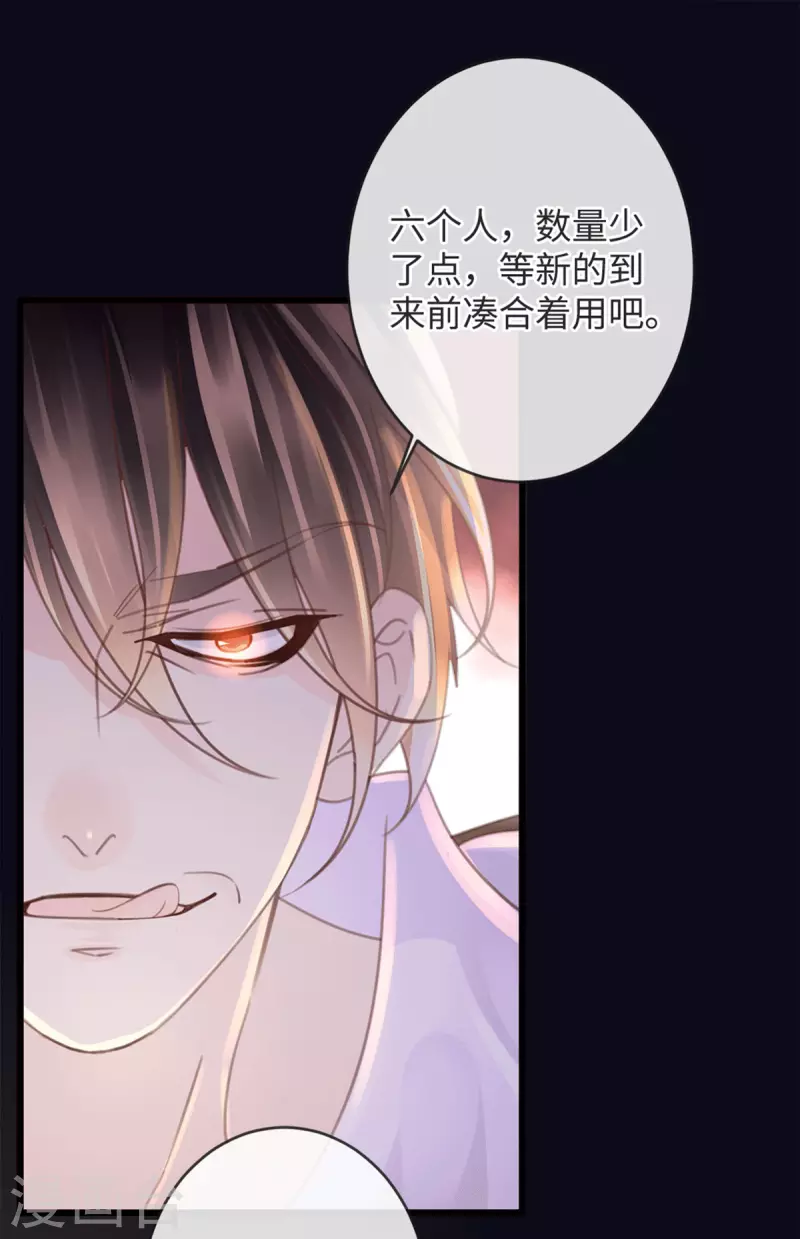 🍸古宅攻略 第40话 还真敢打 第8页