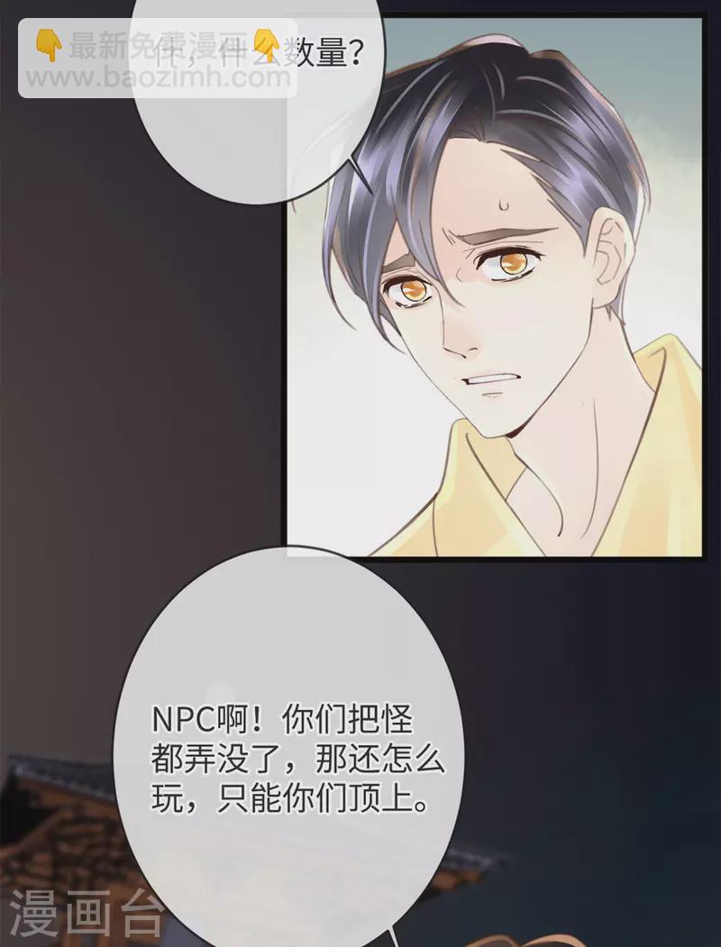 🍸古宅攻略 第40话 还真敢打 第9页