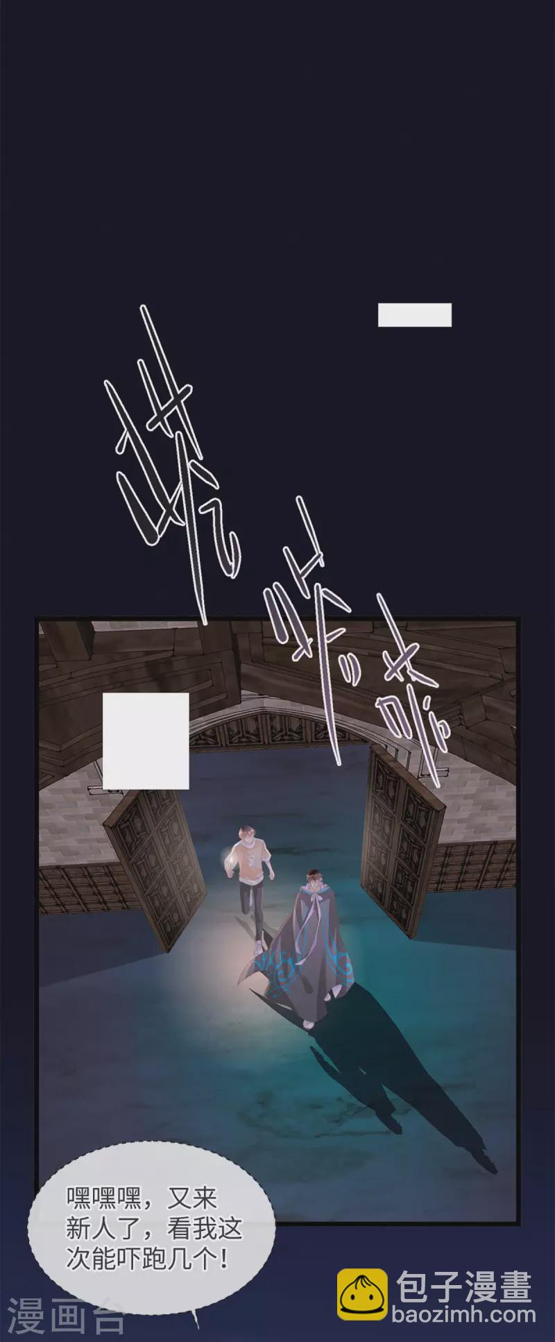 🍸古宅攻略 第42话 我是干爹 第11页