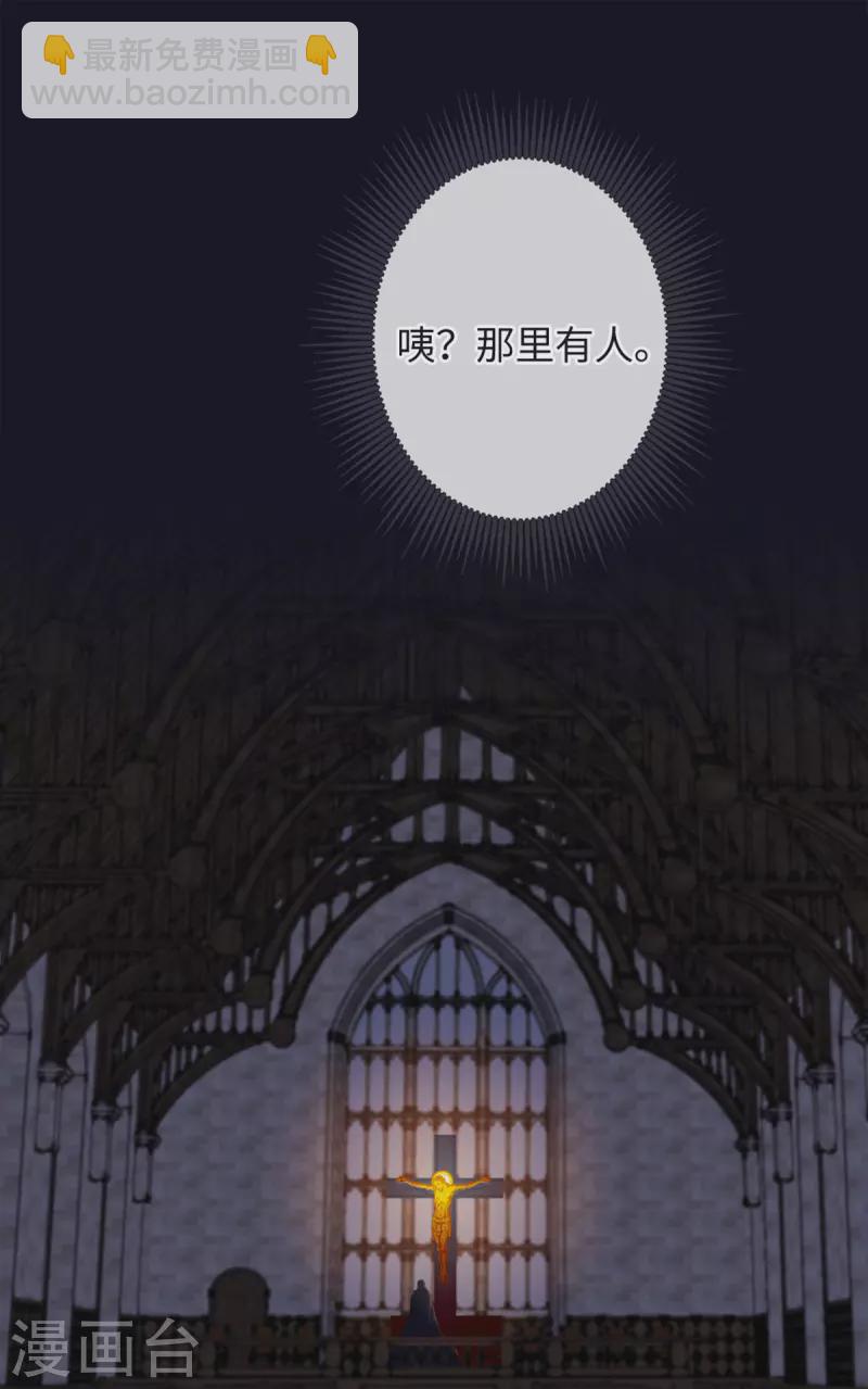 🍸古宅攻略 第42话 我是干爹 第19页