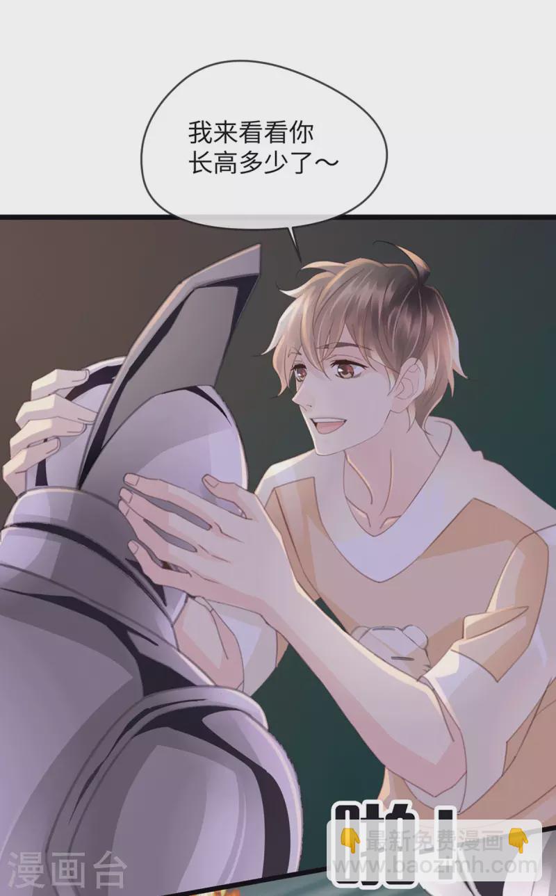 🍸古宅攻略 第42话 我是干爹 第2页
