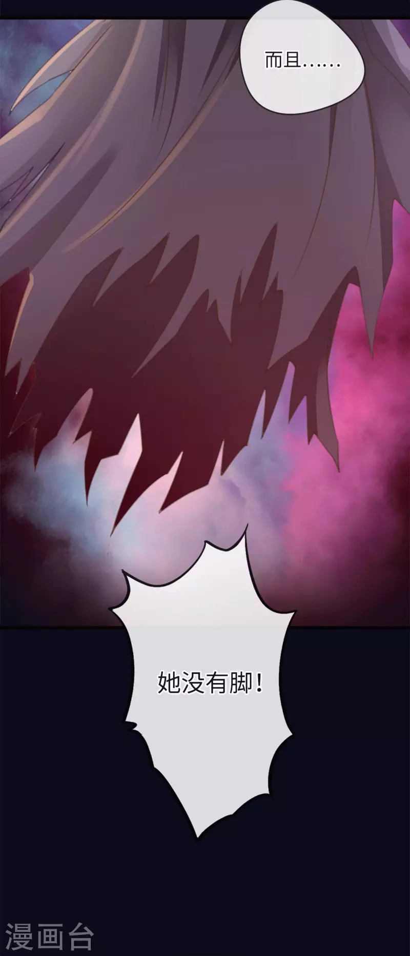 🍸古宅攻略 第42话 我是干爹 第22页
