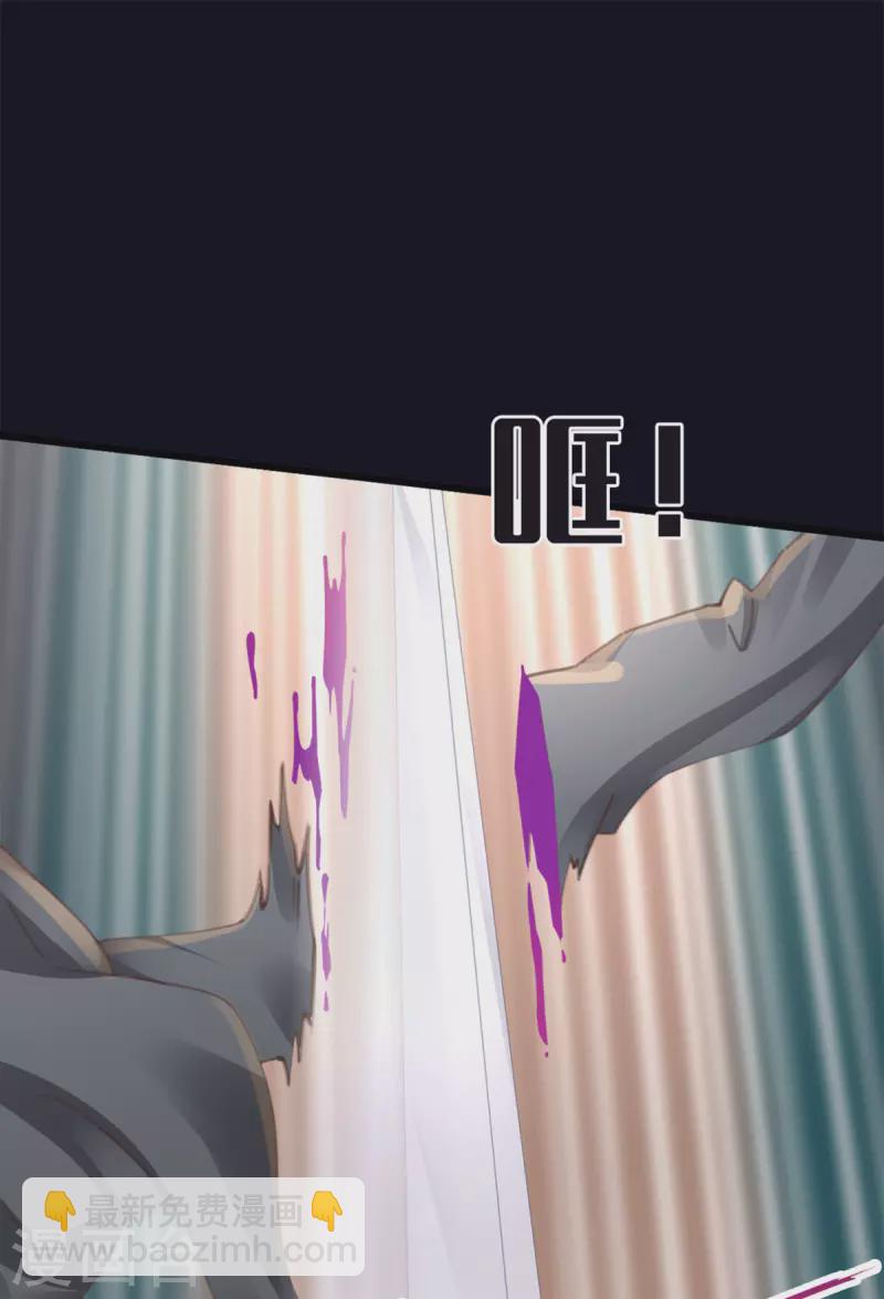 🍸古宅攻略 第42话 我是干爹 第27页