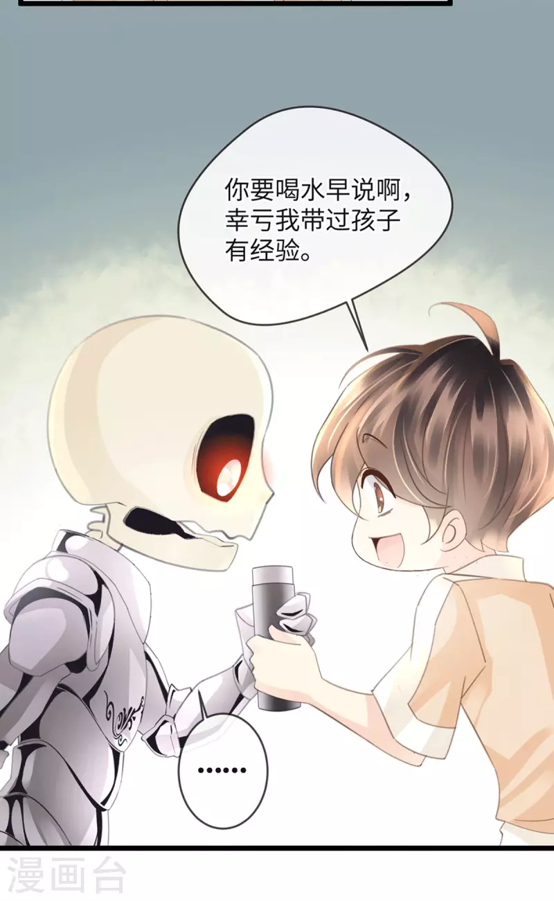 🍸古宅攻略 第42话 我是干爹 第5页