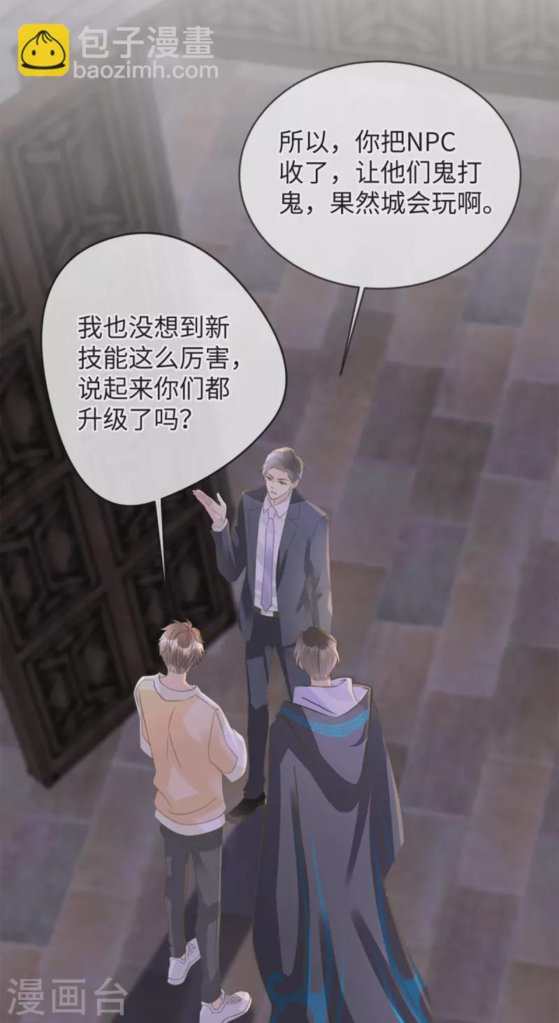 🍸古宅攻略 第44话 怎么当妈 第12页