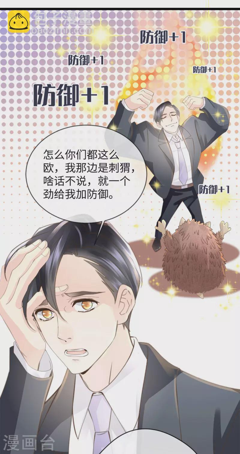 🍸古宅攻略 第44话 怎么当妈 第14页
