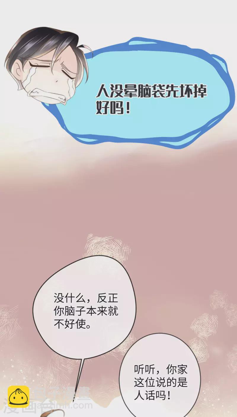 🍸古宅攻略 第44话 怎么当妈 第16页