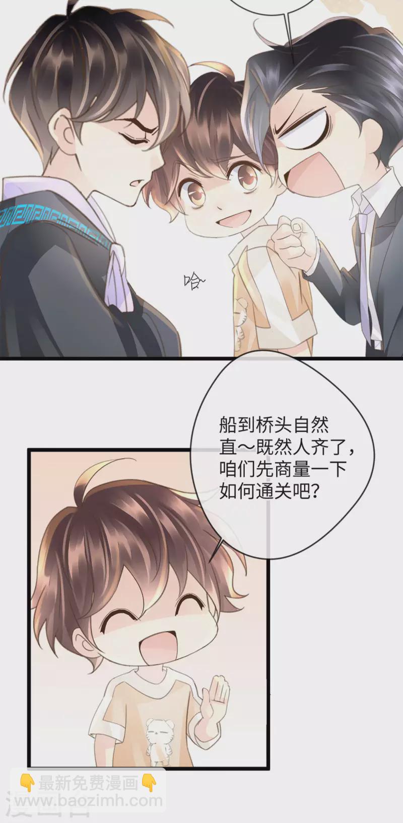 🍸古宅攻略 第44话 怎么当妈 第17页