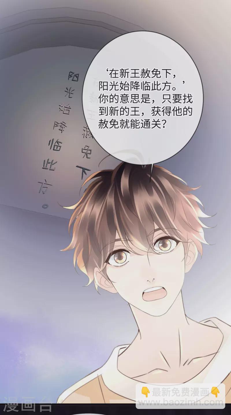 🍸古宅攻略 第44话 怎么当妈 第19页