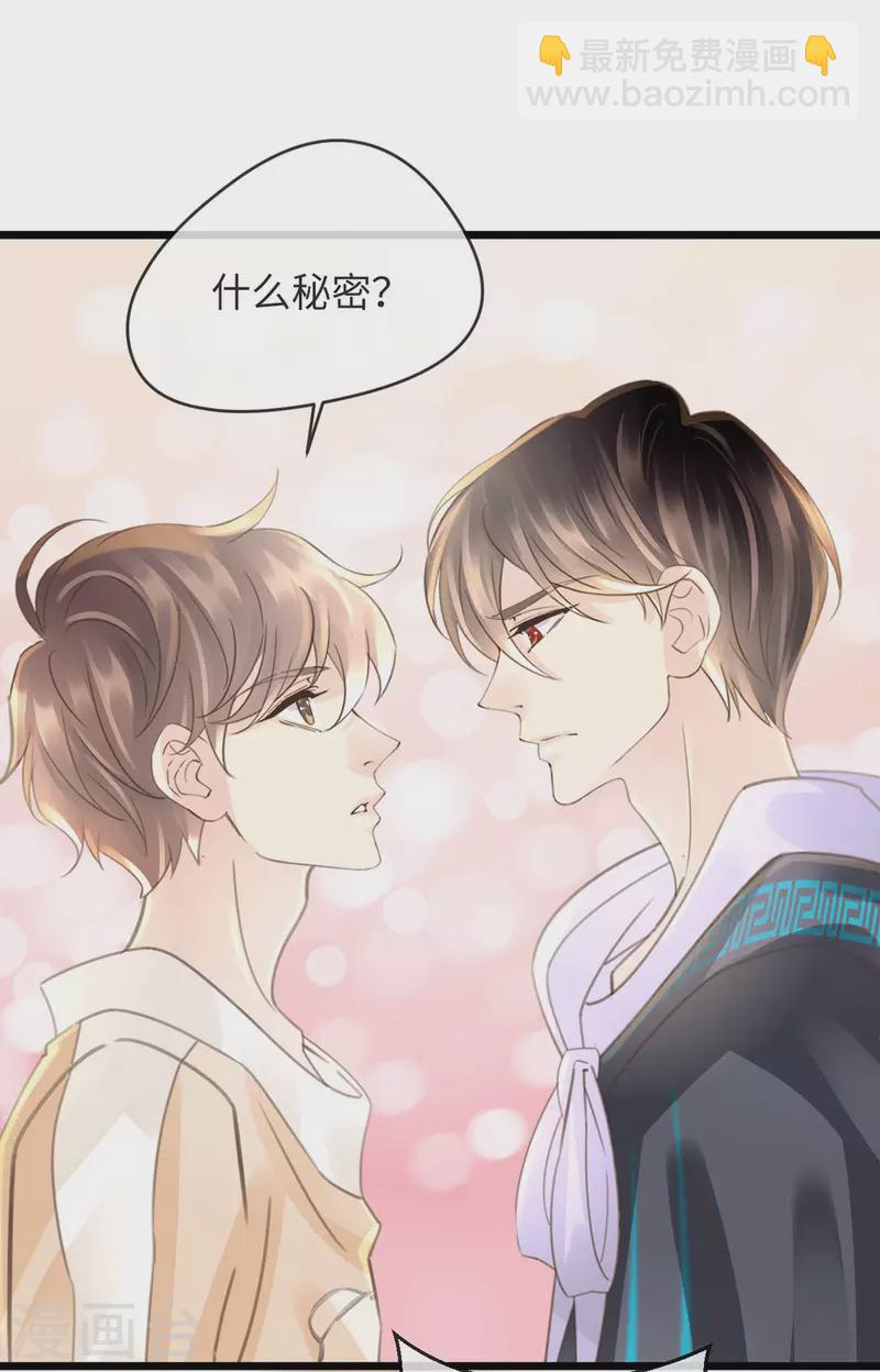 🍸古宅攻略 第44话 怎么当妈 第2页