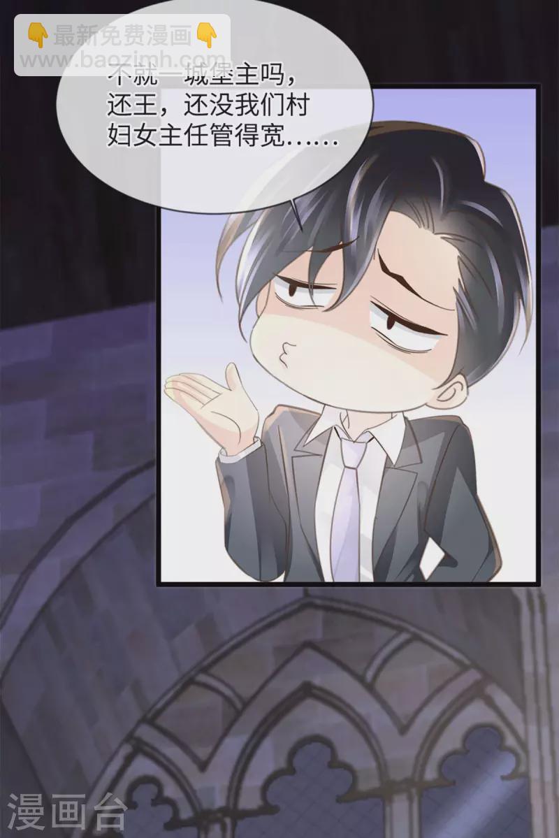 🍸古宅攻略 第44话 怎么当妈 第20页
