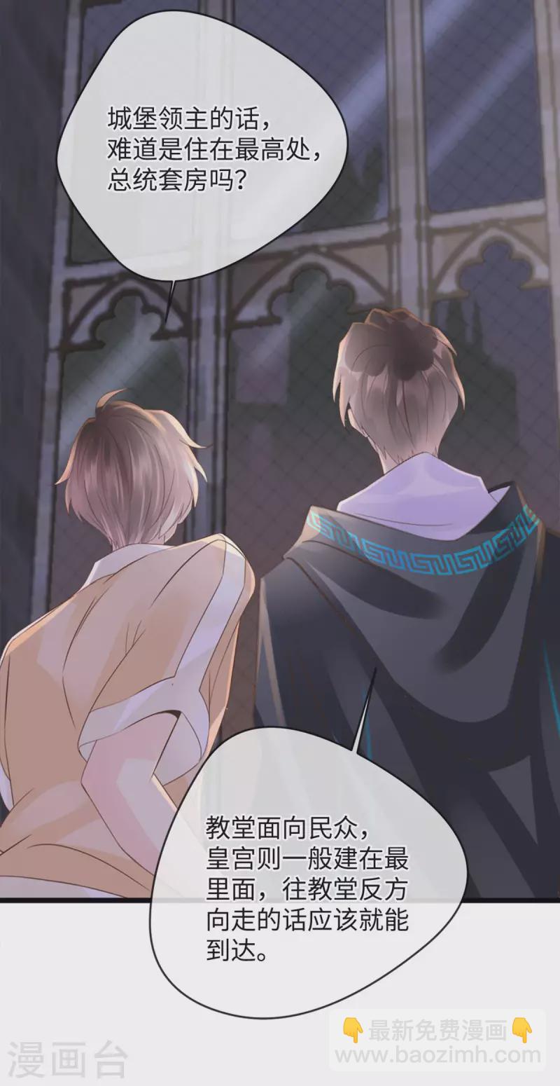🍸古宅攻略 第44话 怎么当妈 第21页