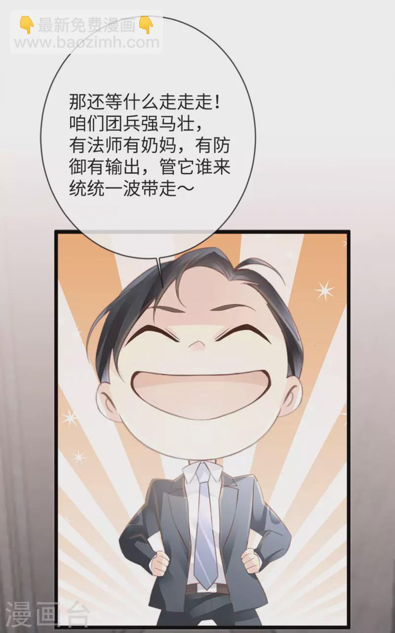 🍸古宅攻略 第44话 怎么当妈 第22页