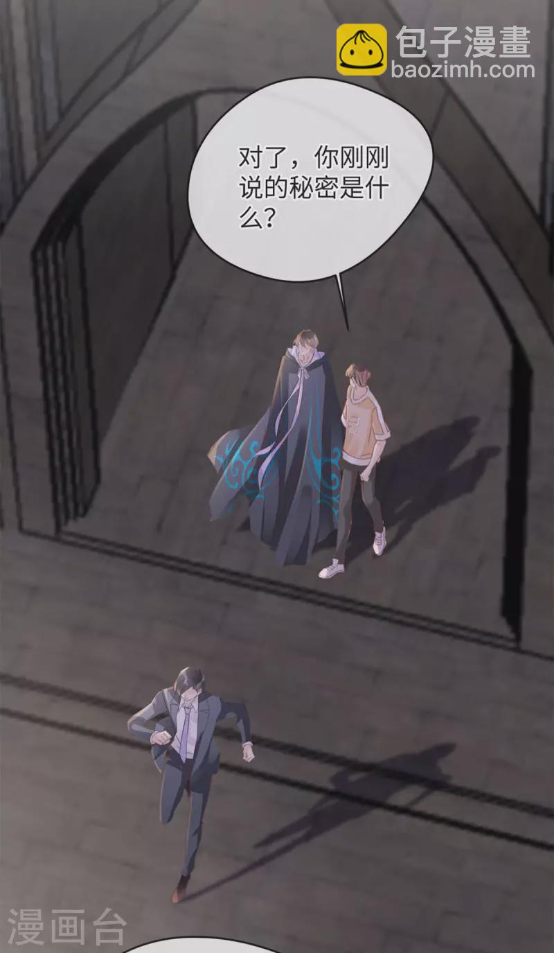 🍸古宅攻略 第44话 怎么当妈 第23页