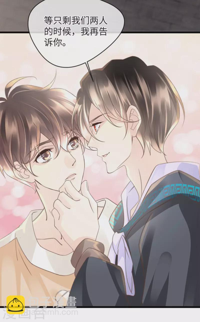 🍸古宅攻略 第44话 怎么当妈 第24页