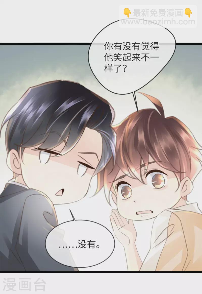 🍸古宅攻略 第44话 怎么当妈 第26页