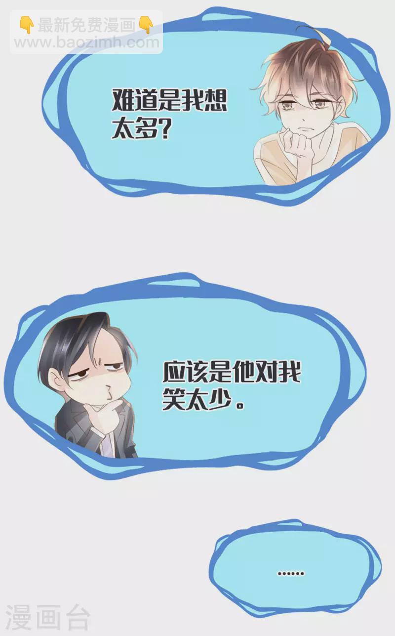 🍸古宅攻略 第44话 怎么当妈 第27页