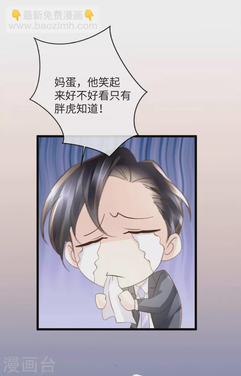 🍸古宅攻略 第44话 怎么当妈 第28页