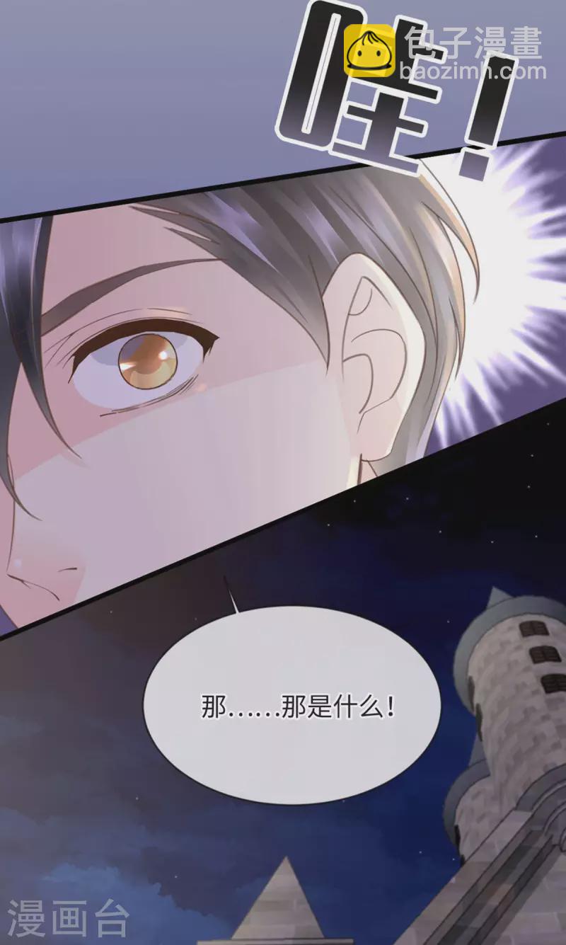🍸古宅攻略 第44话 怎么当妈 第29页