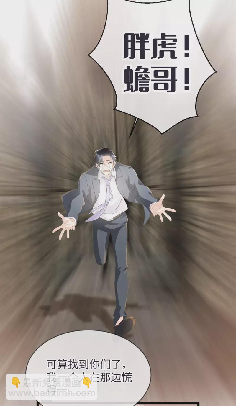 🍸古宅攻略 第44话 怎么当妈 第3页