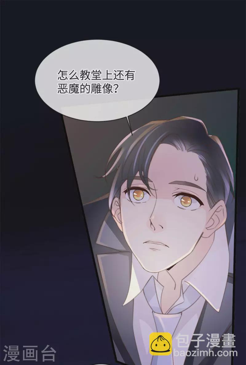 🍸古宅攻略 第44话 怎么当妈 第31页