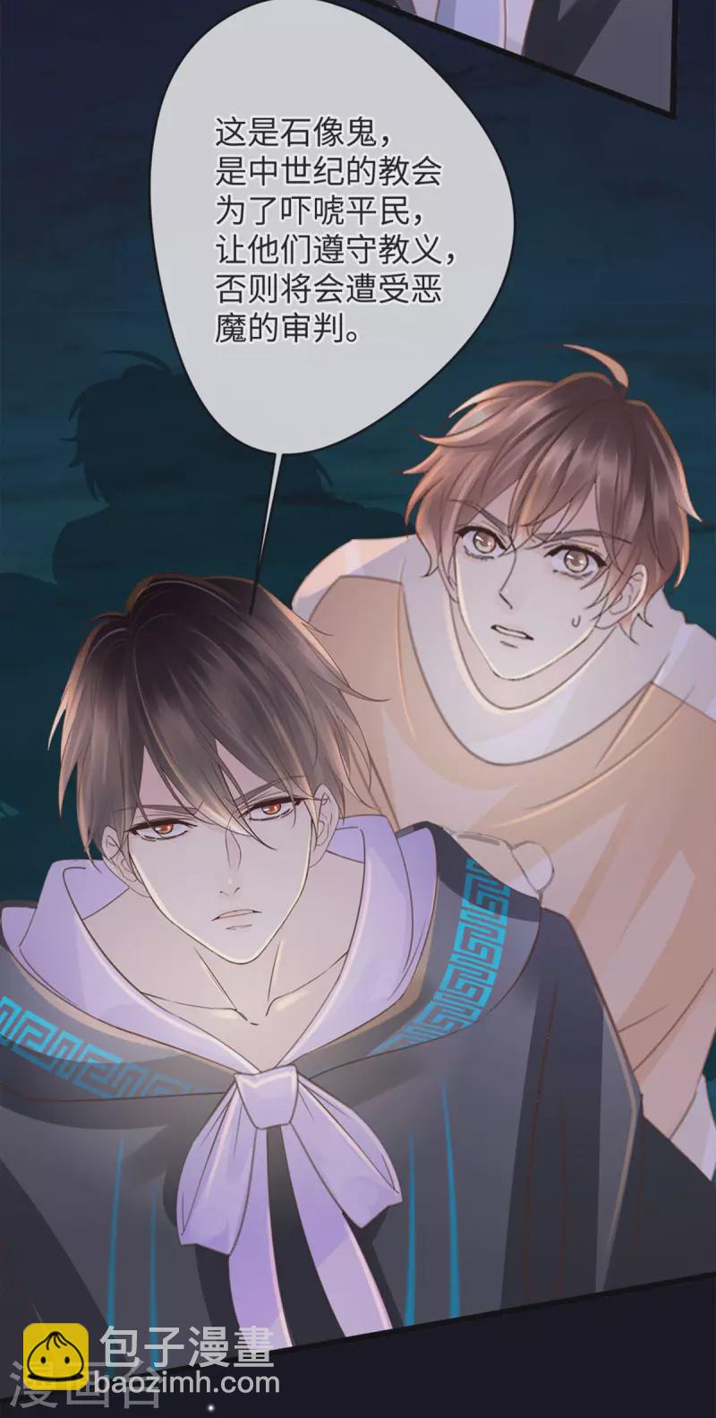 🍸古宅攻略 第44话 怎么当妈 第32页