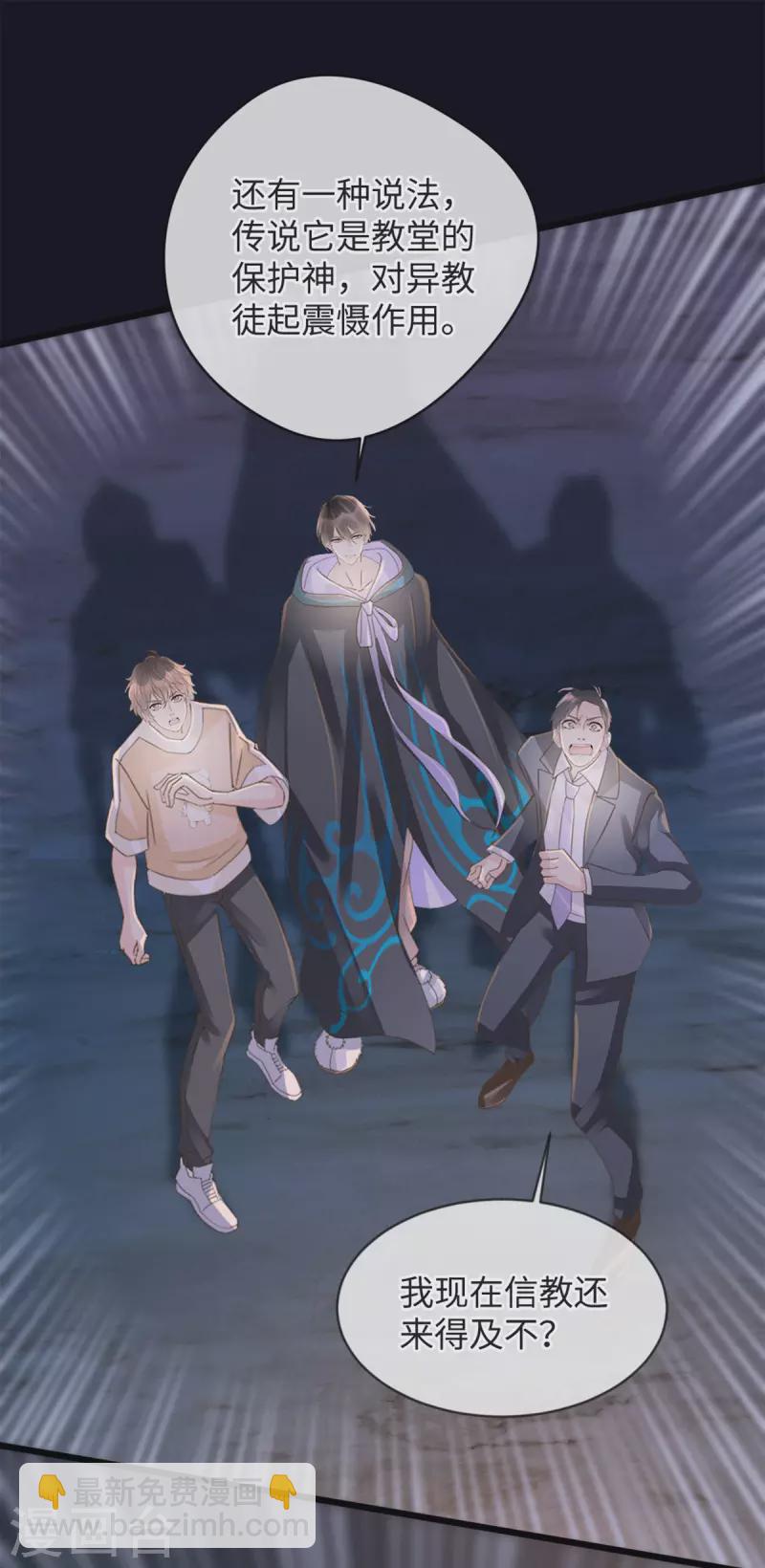 🍸古宅攻略 第44话 怎么当妈 第34页
