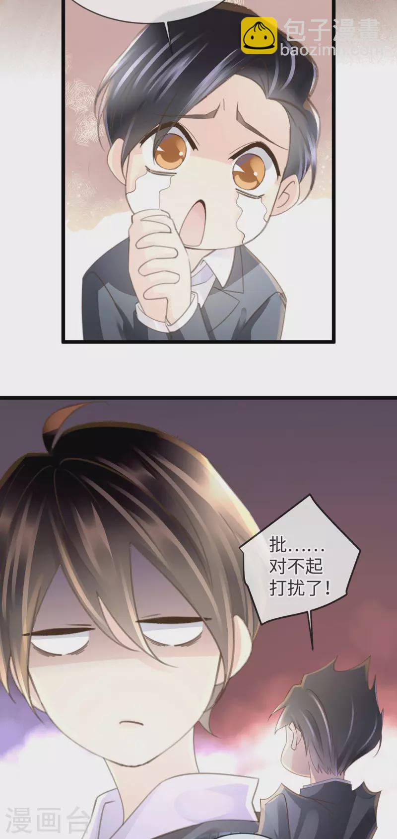 🍸古宅攻略 第44话 怎么当妈 第4页