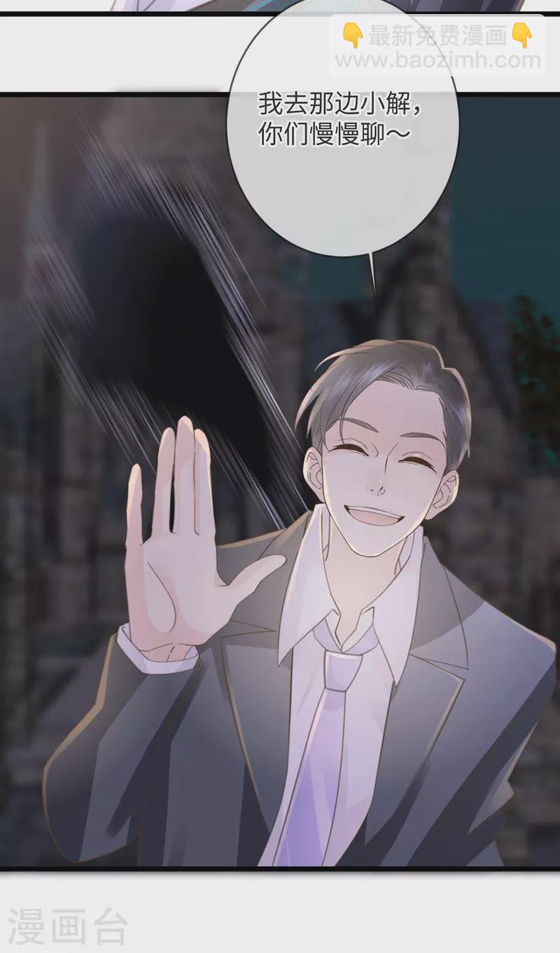 🍸古宅攻略 第44话 怎么当妈 第5页