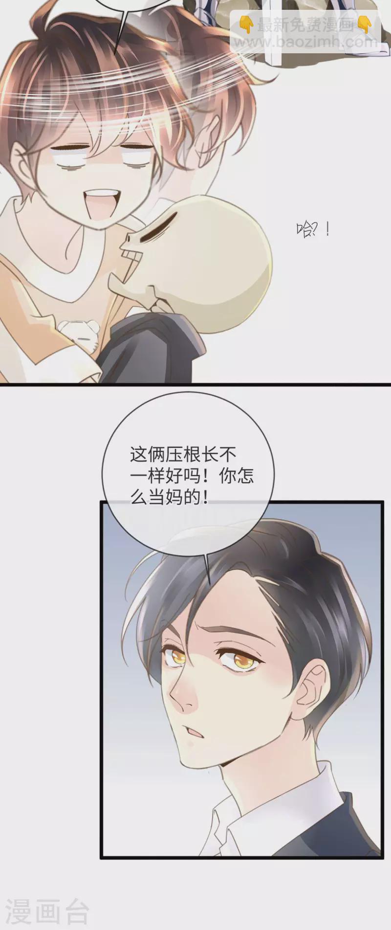 🍸古宅攻略 第44话 怎么当妈 第9页